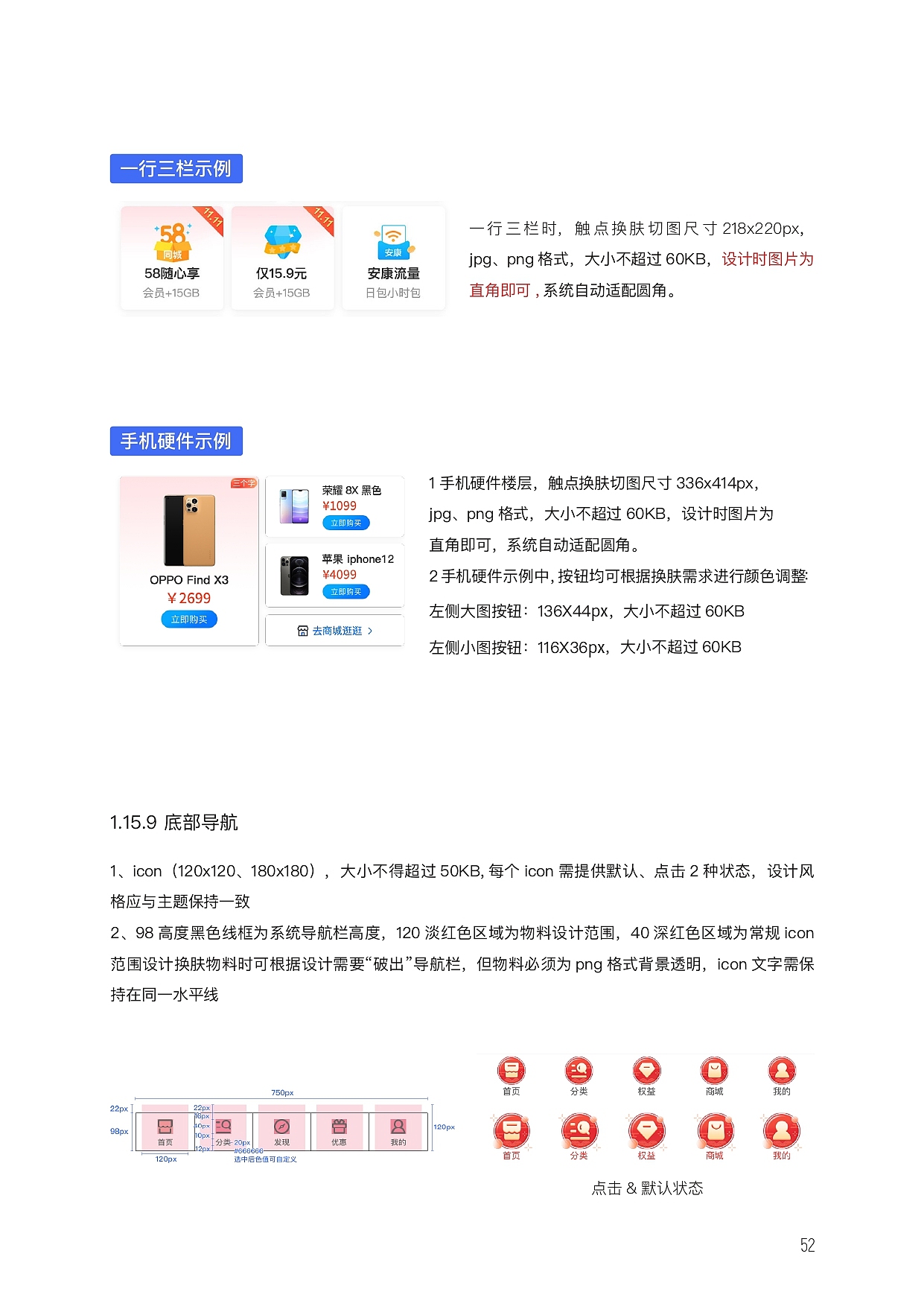 设计规范（图ZMzg5NjgyNjY0） - APP界面 - 站酷设计师fanfanfan9原创素材 - 站酷ZCOOL