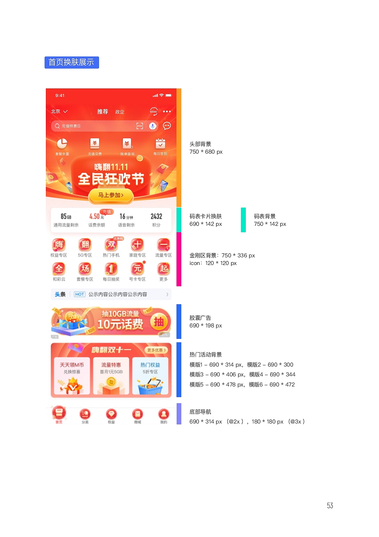 设计规范（图ZMzg5NjgyNjY4） - APP界面 - 站酷设计师fanfanfan9原创素材 - 站酷ZCOOL