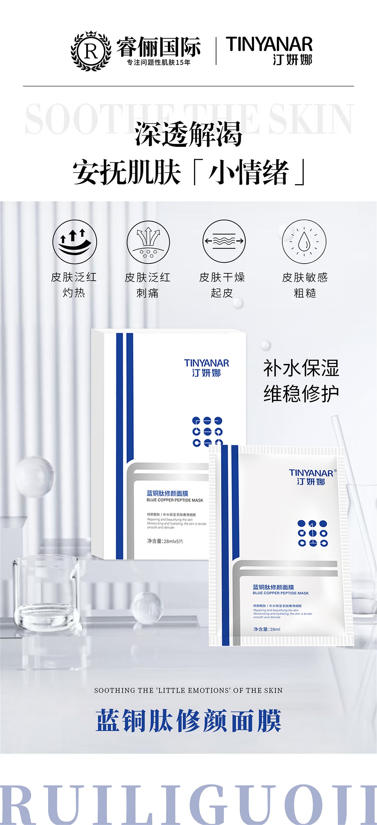 美业产品海报