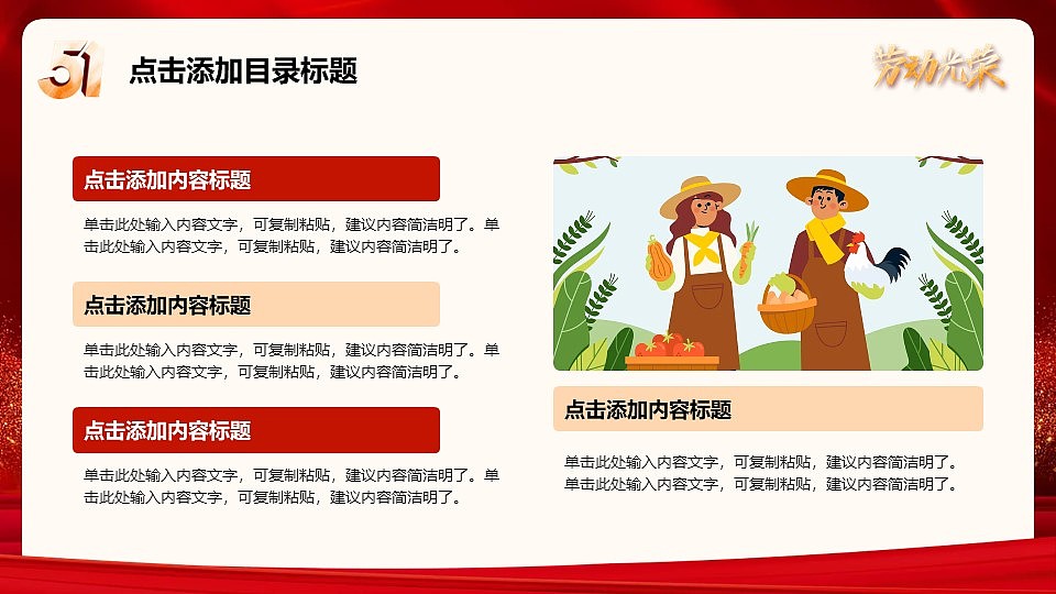 五一劳动节致敬所有劳动者主题通用PPT模板（图ZMzg5NjgzNjA0） - PPT/Keynote - 站酷设计师豚设计原创素材 - 站酷ZCOOL