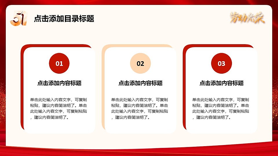 五一劳动节致敬所有劳动者主题通用PPT模板（图ZMzg5NjgzNjE2） - PPT/Keynote - 站酷设计师豚设计原创素材 - 站酷ZCOOL