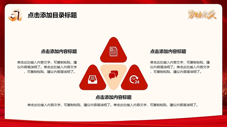 五一劳动节致敬所有劳动者主题通用PPT模板（图ZMzg5NjgzNjY0） - PPT/Keynote - 站酷设计师豚设计原创素材 - 站酷ZCOOL