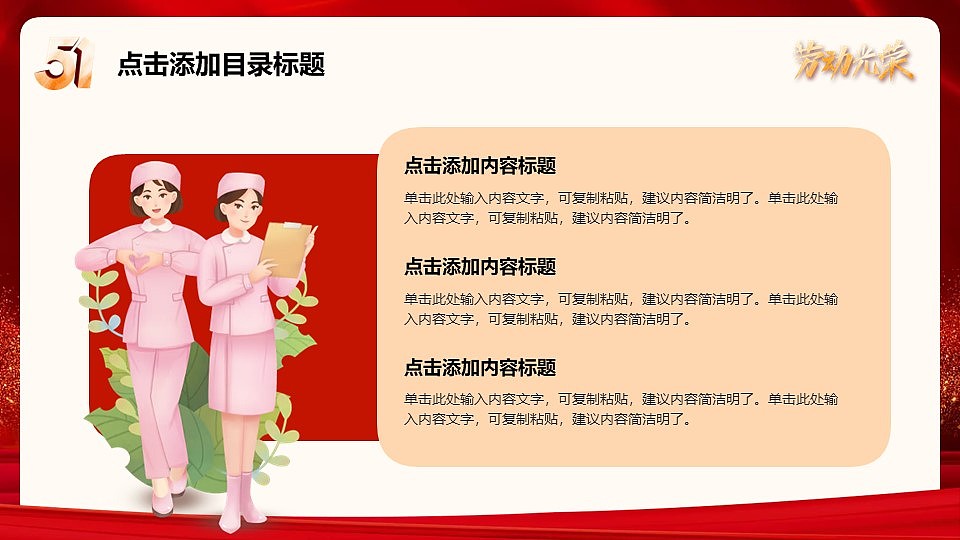 五一劳动节致敬所有劳动者主题通用PPT模板（图ZMzg5NjgzNjc2） - PPT/Keynote - 站酷设计师豚设计原创素材 - 站酷ZCOOL