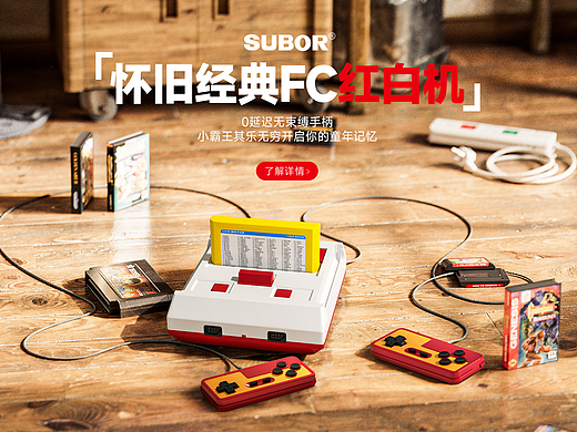 游戏机类目产品建模渲染