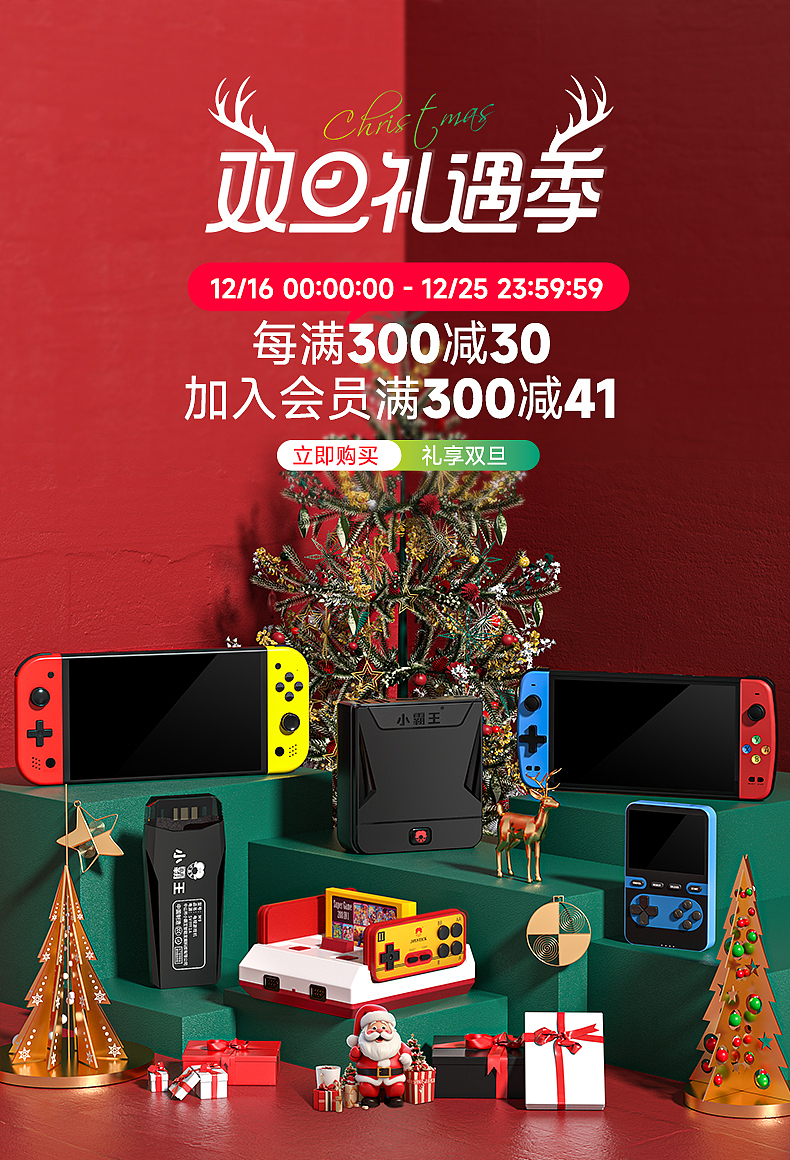 游戏机类目产品建模渲染