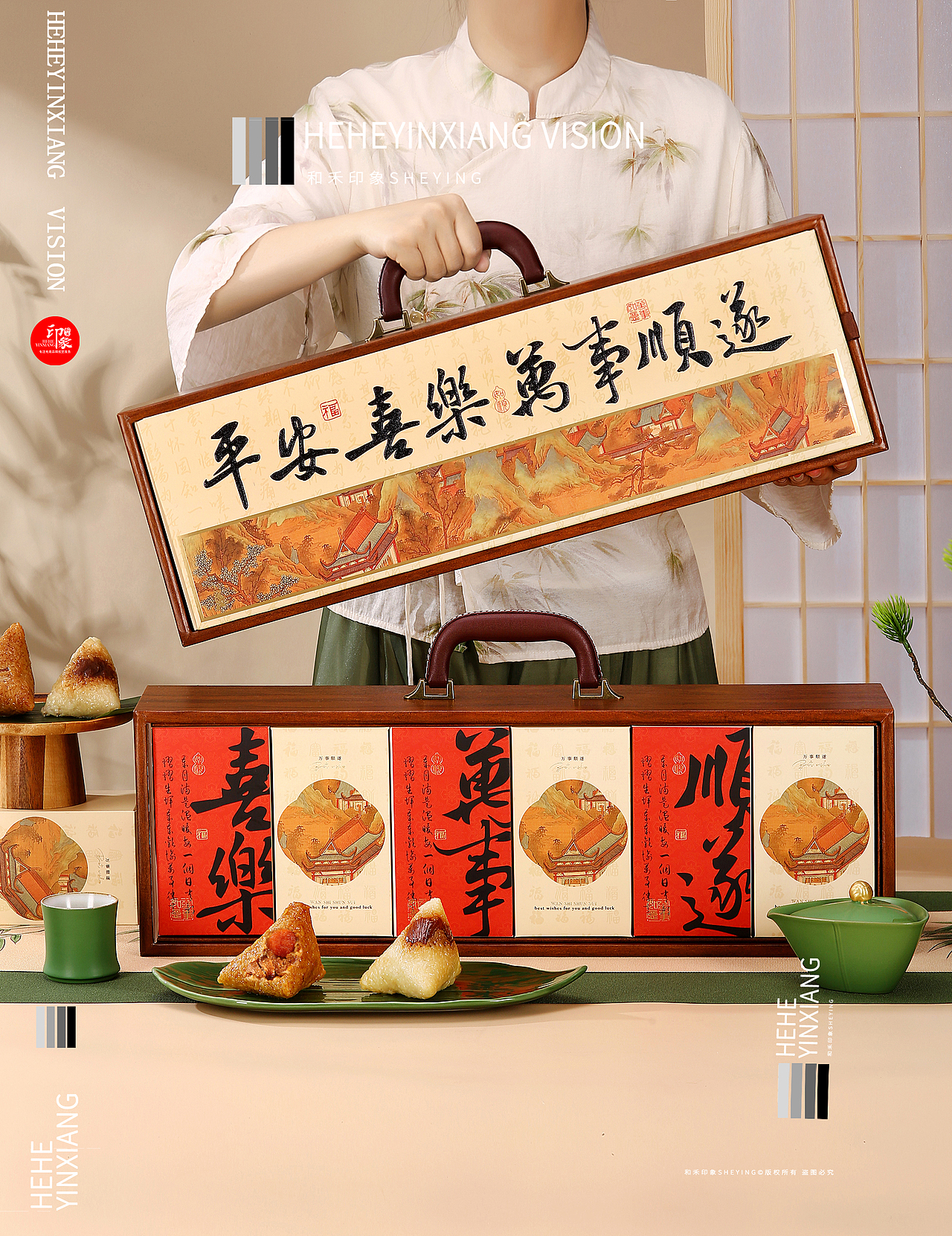 端午 粽子 礼盒 | 和禾摄影（图ZMzg5Njg2Mzg4） - 产品摄影 - 站酷设计师和禾印象原创素材 - 站酷ZCOOL