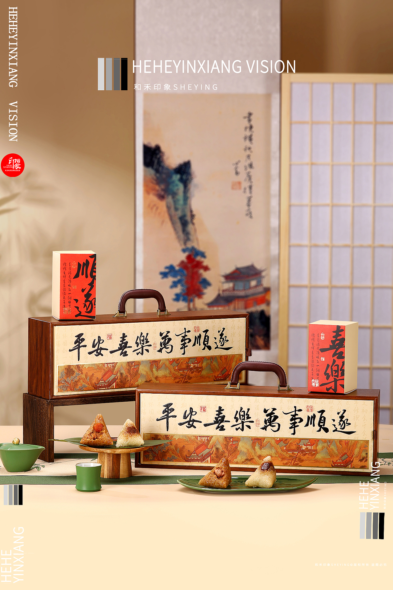 端午 粽子 礼盒 | 和禾摄影(图ZMzg5Njg2Mzgw) - 产品摄影 - 站酷设计师和禾印象原创素材 - 站酷ZCOOL