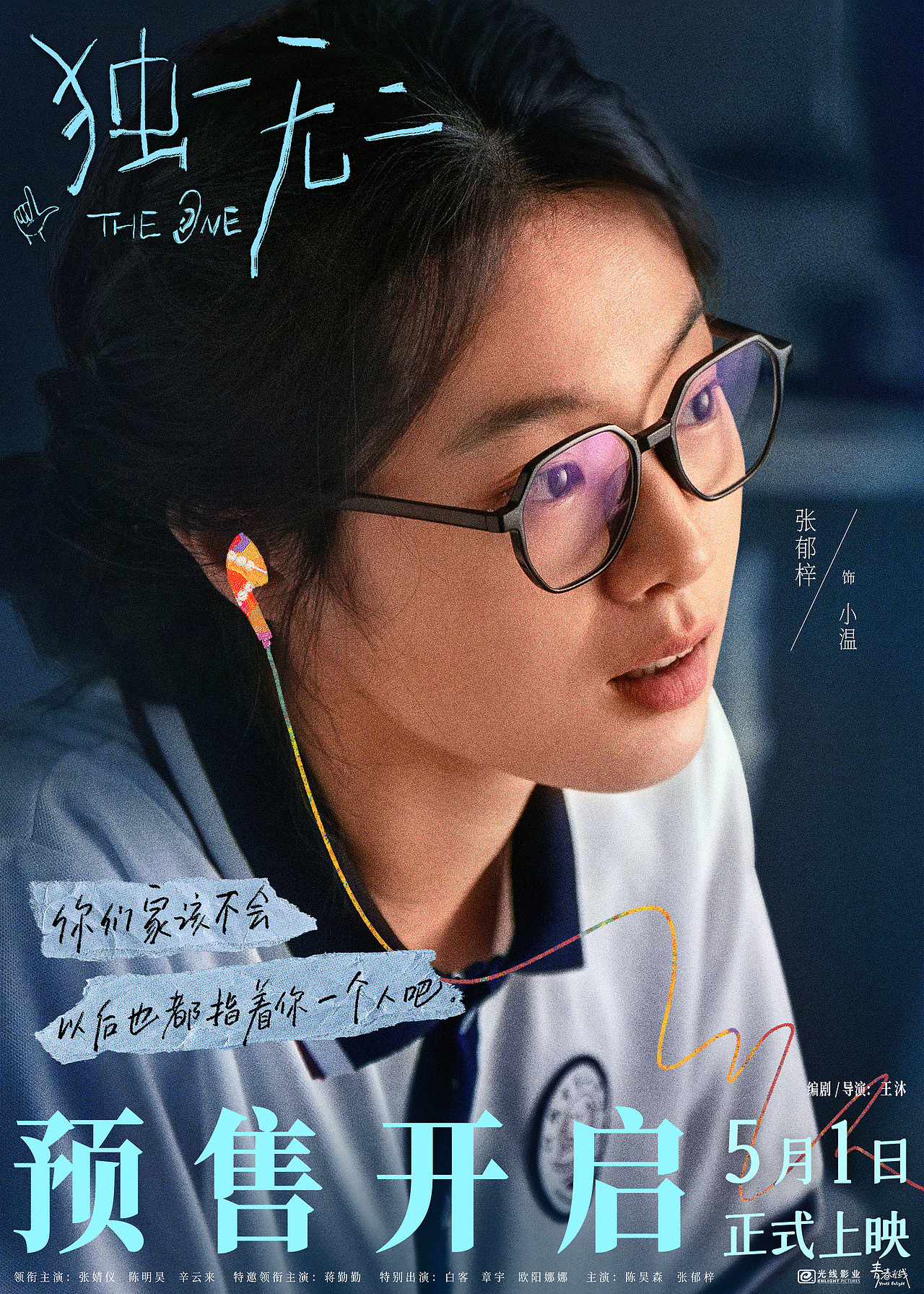 (英事达制作)