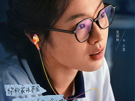 电影【独一无二】角色海报