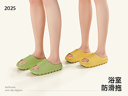 浴室防滑拖鞋 詳情頁設(shè)計(jì) 產(chǎn)品建模渲染圖