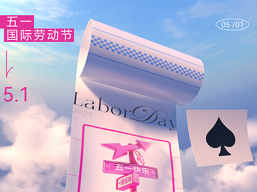 祝~五一出行愉快