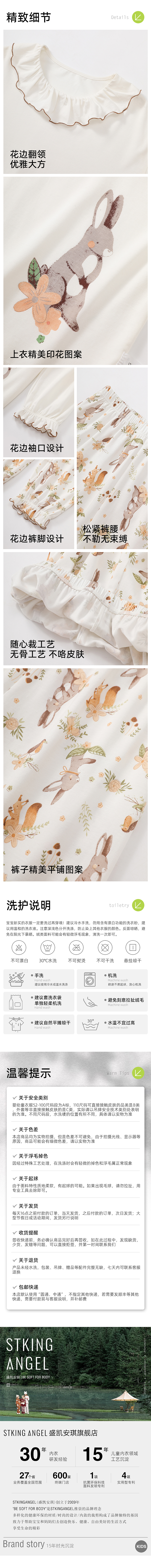 儿童家居服详情框架四（图ZMzg5Njg4MDY0） - 海报 - 站酷设计师造山当大王原创素材 - 站酷ZCOOL