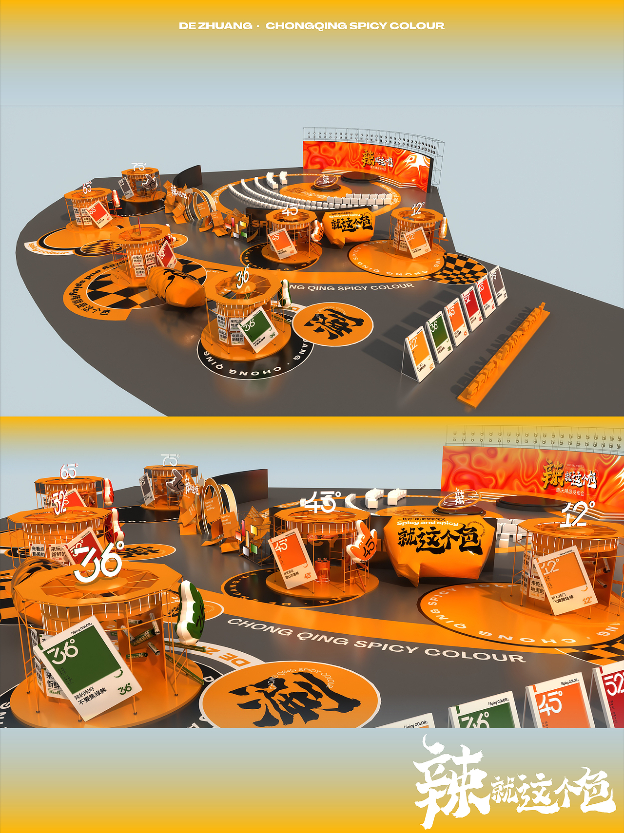重庆德庄辣度发布会（图ZMzg5Njg5MDQ0） - 场景 - 站酷设计师一昂杨young原创素材 - 站酷ZCOOL