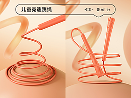 兒童競速跳繩 詳情頁設(shè)計(jì) 產(chǎn)品建模渲染圖