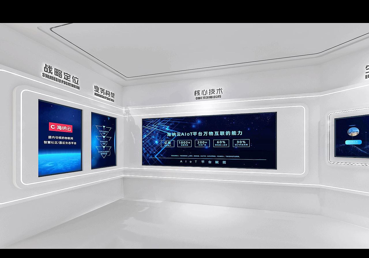 海尔海纳云空间设计