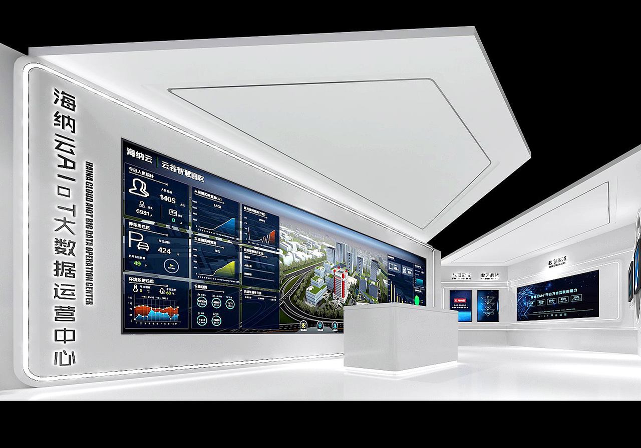 海尔海纳云空间设计