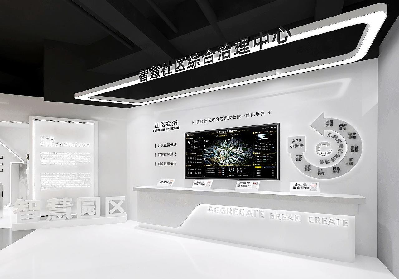 海尔海纳云空间设计