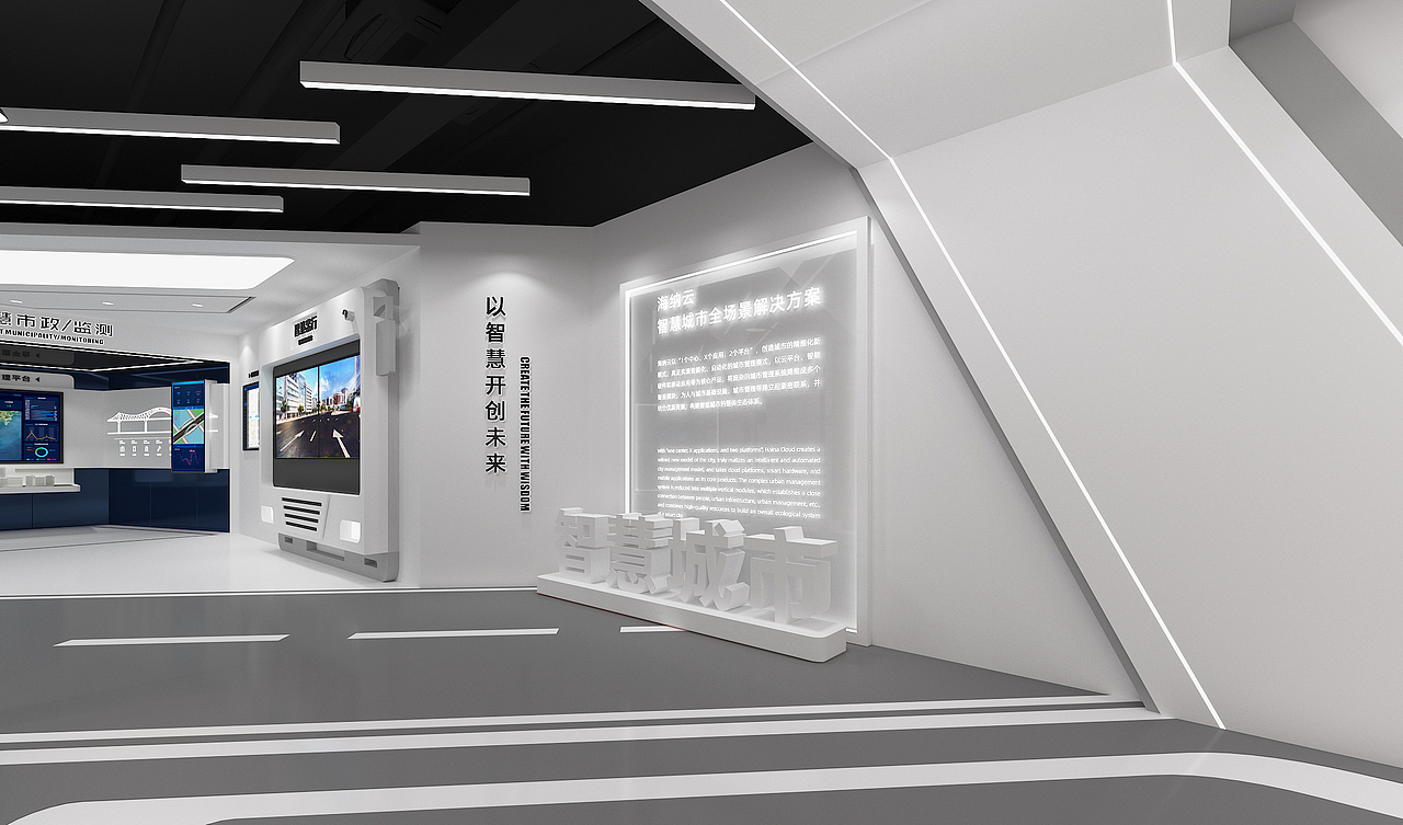 海尔海纳云空间设计