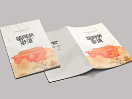 2023/2024望月湖街道年度总结画册