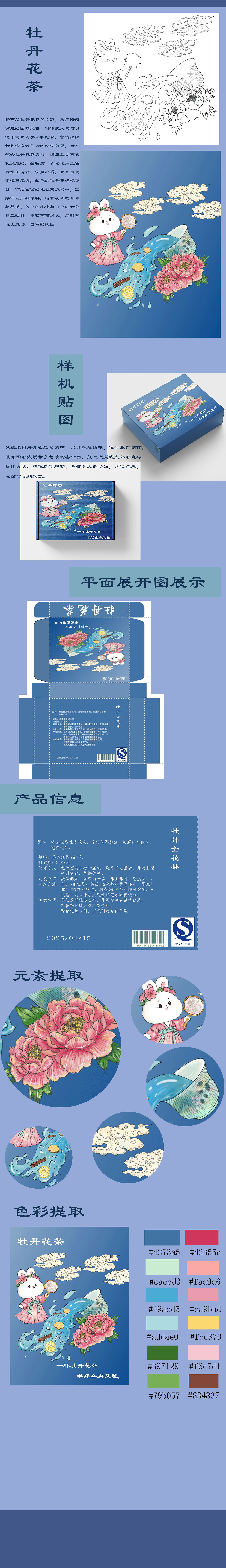 牡丹花茶插画（图ZMzg5NjkyNjY0） - 商业插画 - 站酷设计师Z637897354原创素材 - 站酷ZCOOL