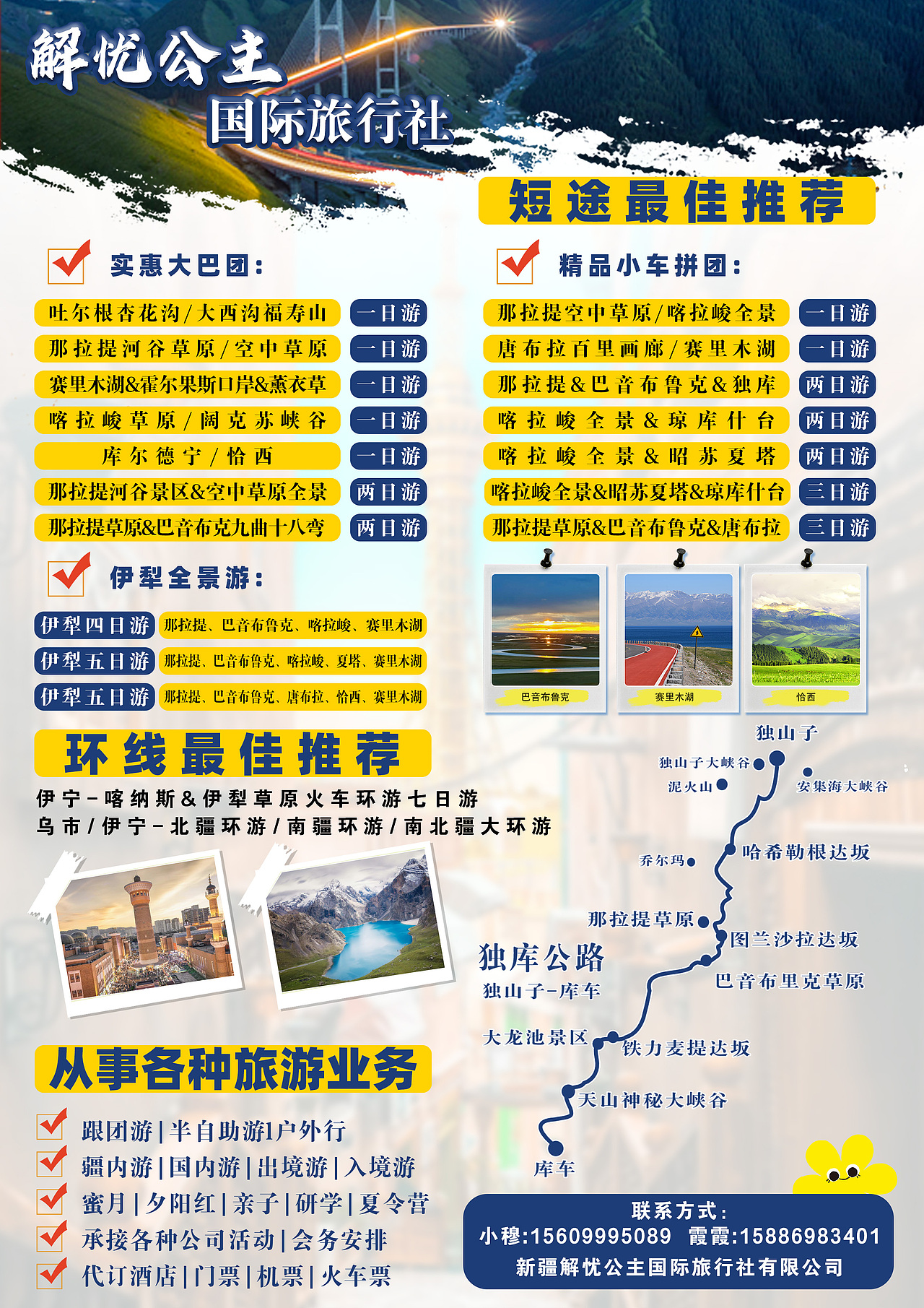 旅游宣传海报（图ZMzg5NjkyNzM2） - 海报 - 站酷设计师妥妥baby原创素材 - 站酷ZCOOL