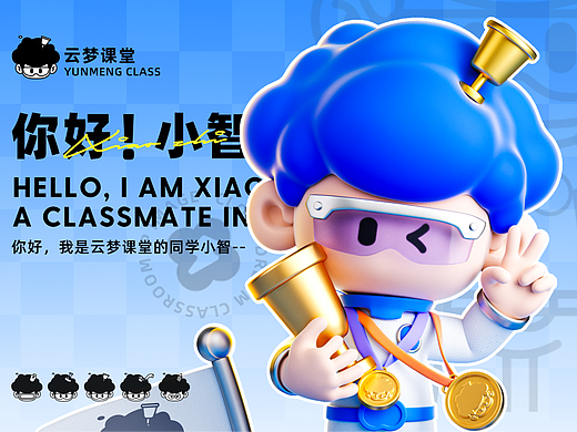 你好！小智