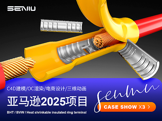2025亚马逊项目「BHT/BVW/热缩端子」