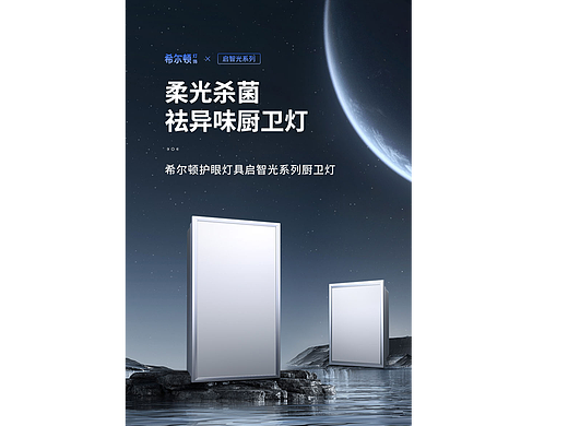 厨卫灯详情