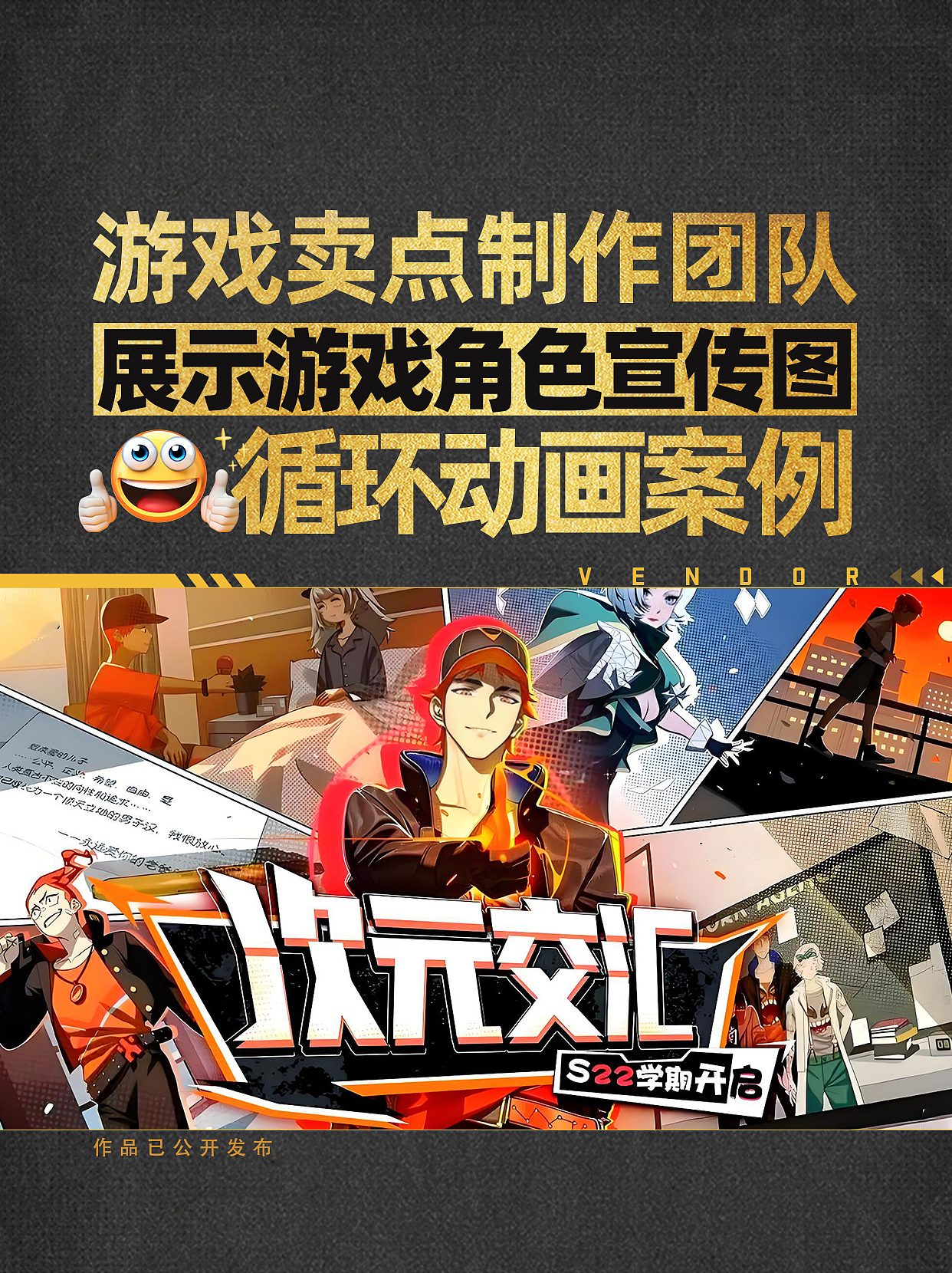 吸量又吸金!宝藏游戏卖点制作团队等你来撩