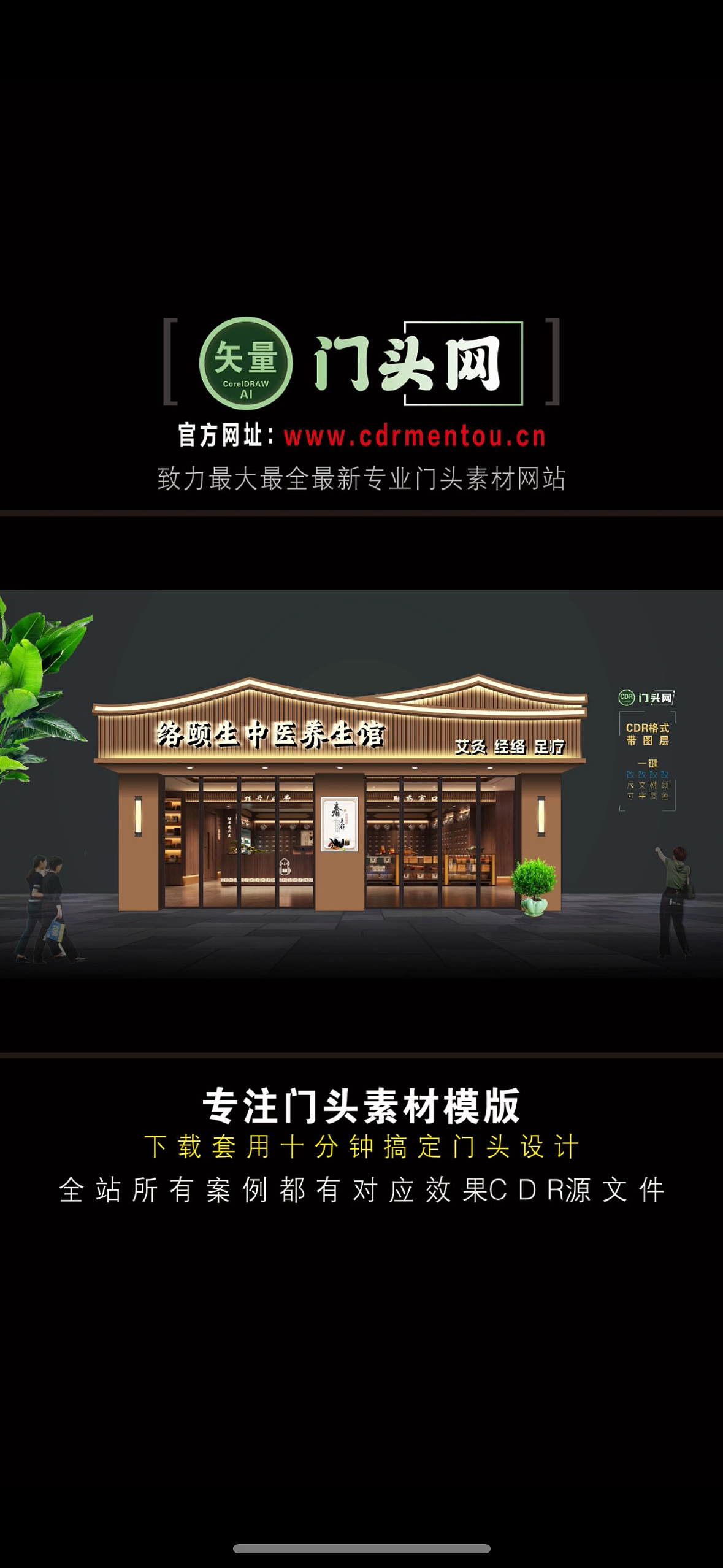 中医馆门头（图ZMzg5Njk5NDgw） - 商业空间设计 - 站酷设计师专注门头素材模板原创素材 - 站酷ZCOOL