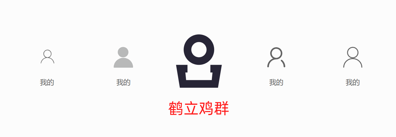 不抄你就做不出来东西？