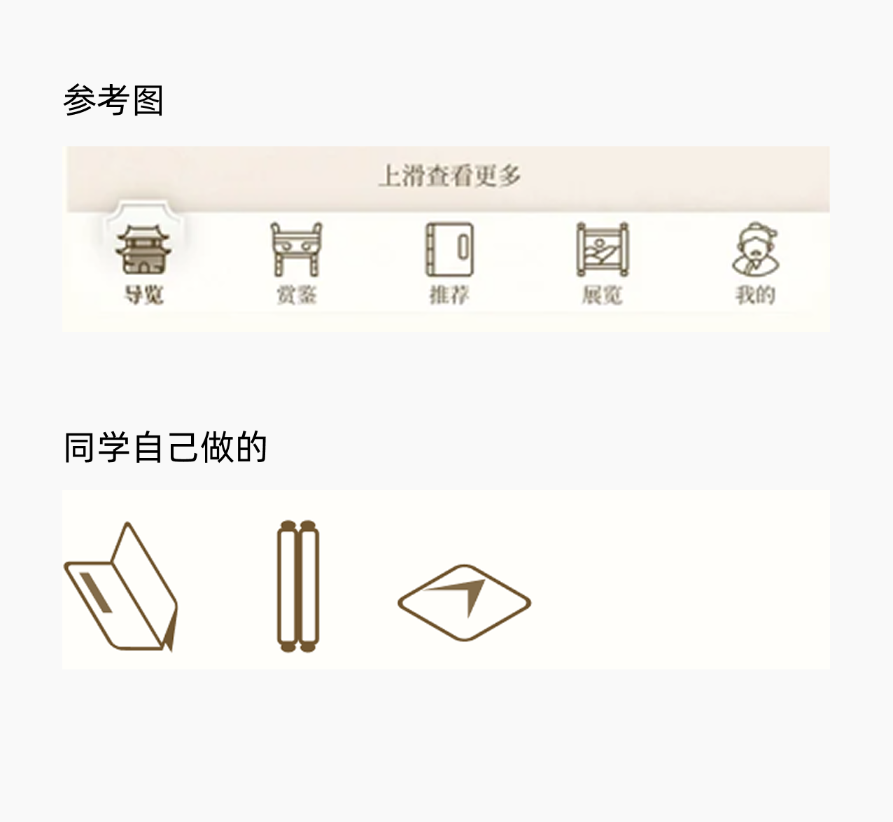 不抄你就做不出来东西？
