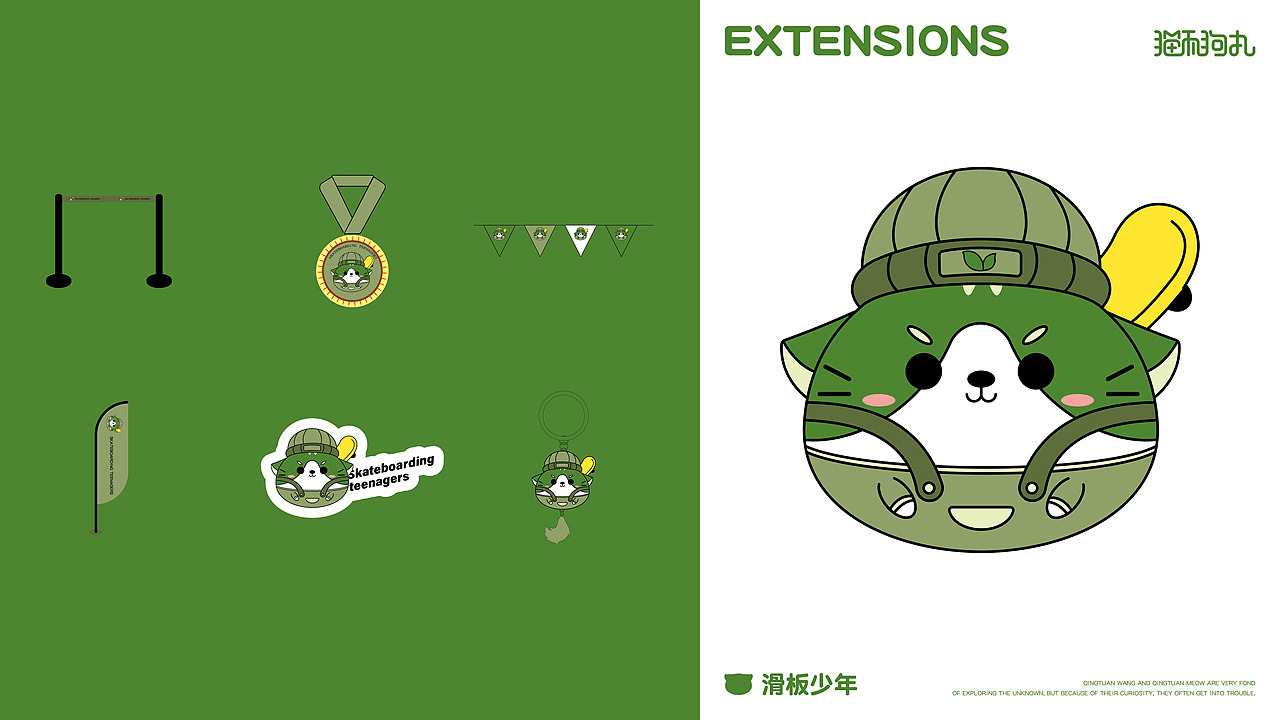 猫和狗丸ip设计