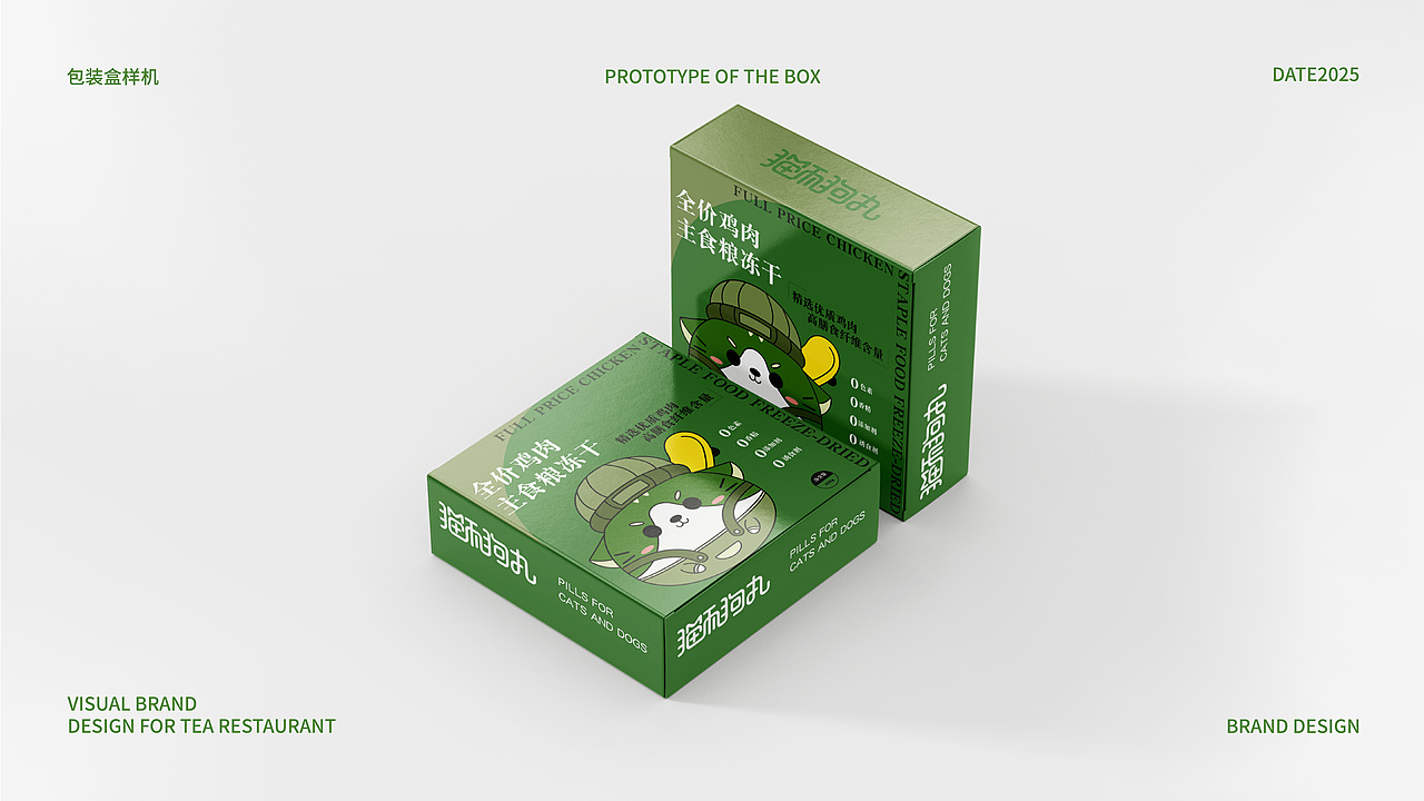 猫和狗丸ip设计