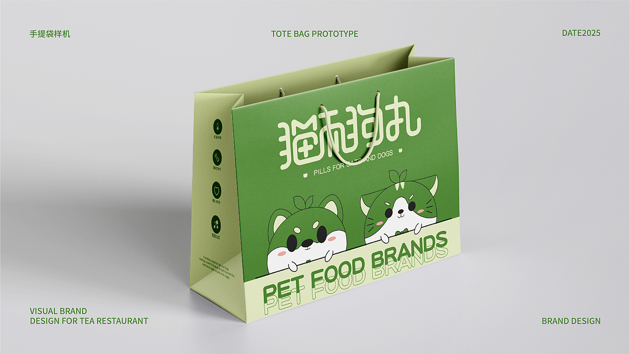 猫和狗丸ip设计