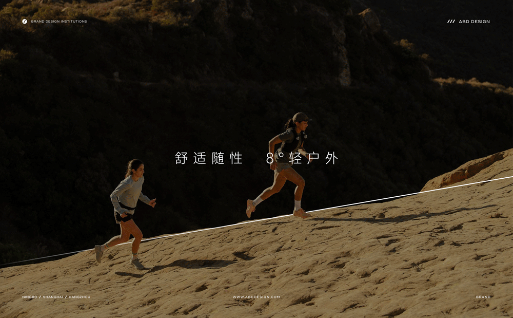 BODACHEL 八度丘 | ABD案例