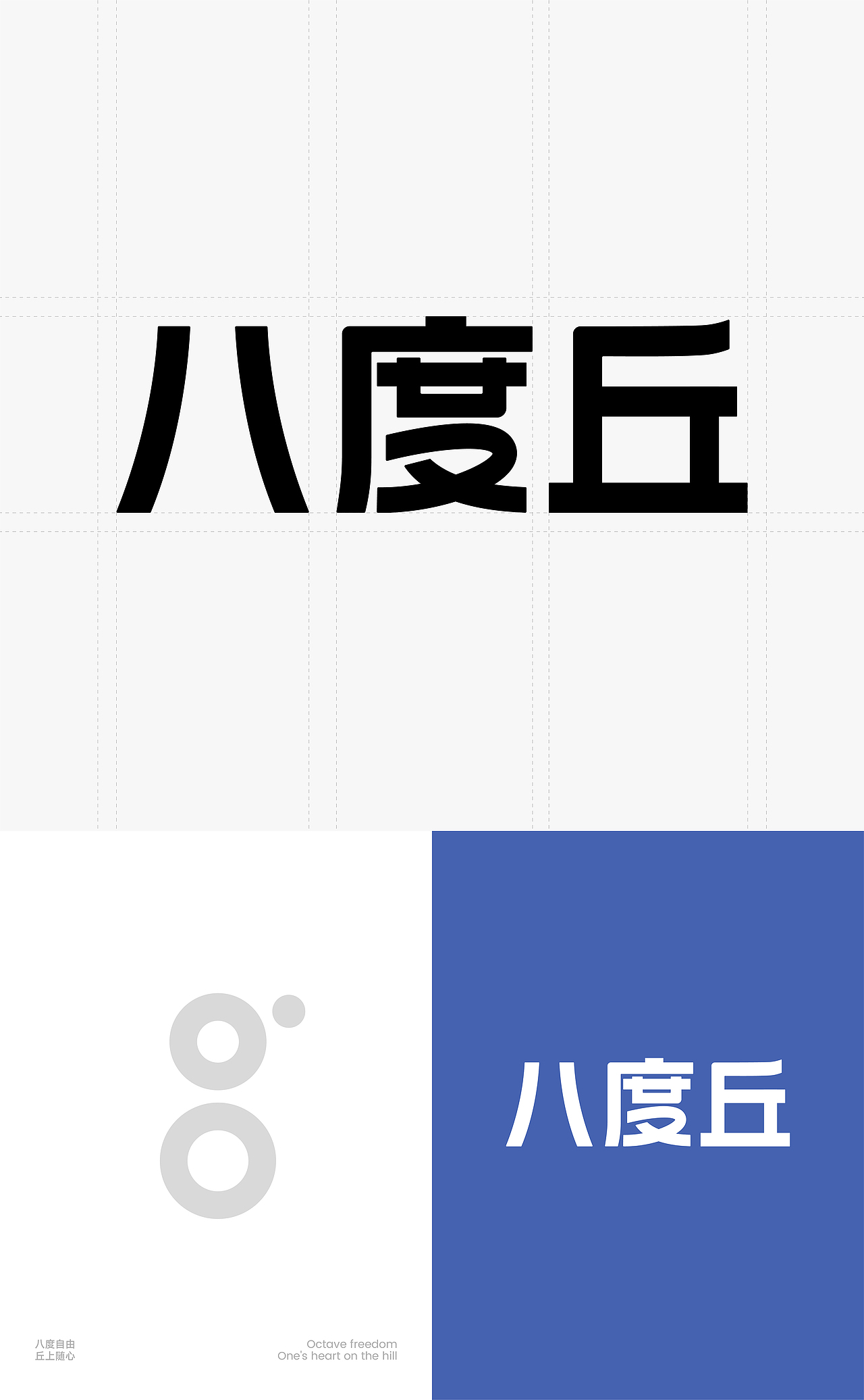 BODACHEL 八度丘 | ABD案例