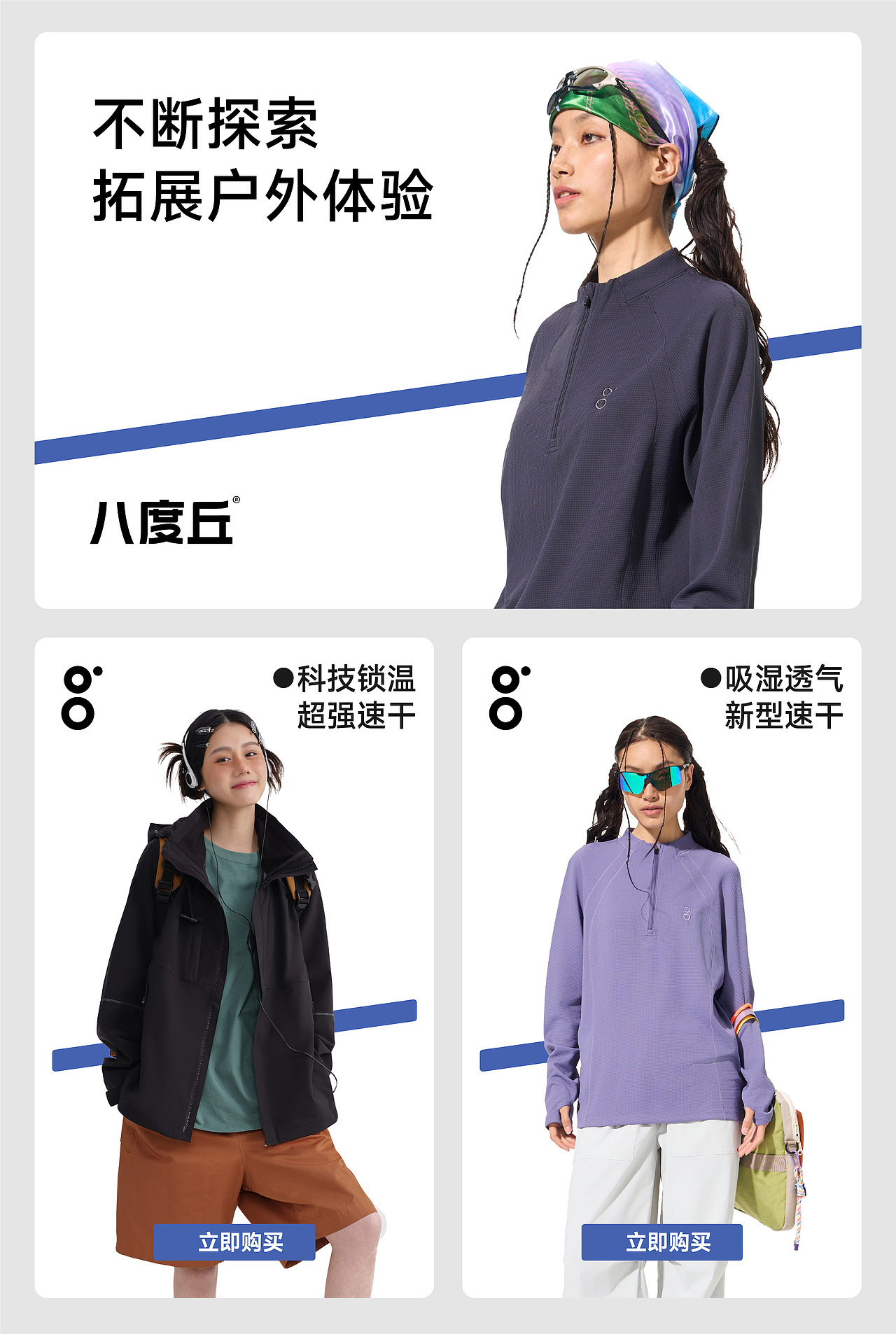 BODACHEL 八度丘 | ABD案例