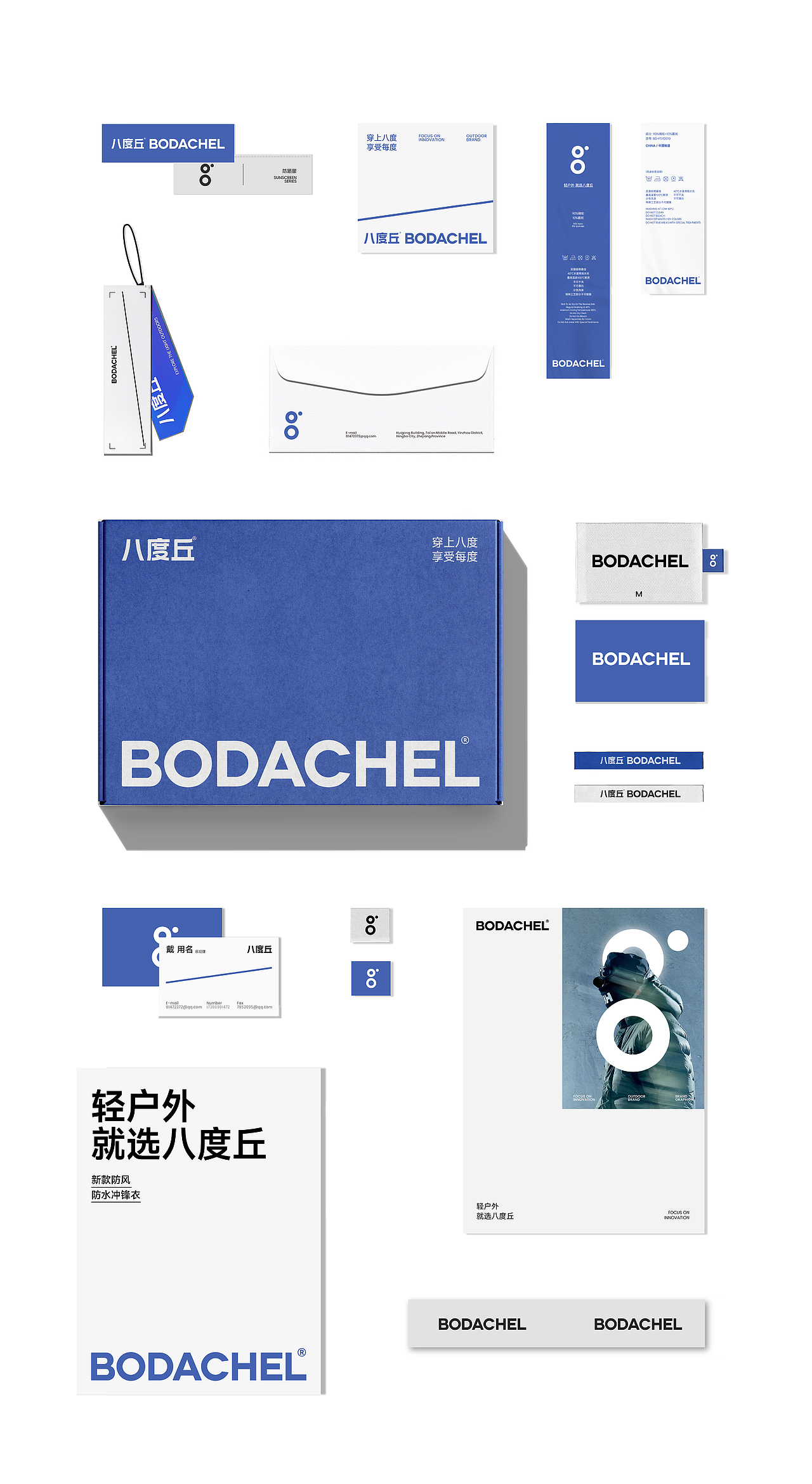 BODACHEL 八度丘 | ABD案例