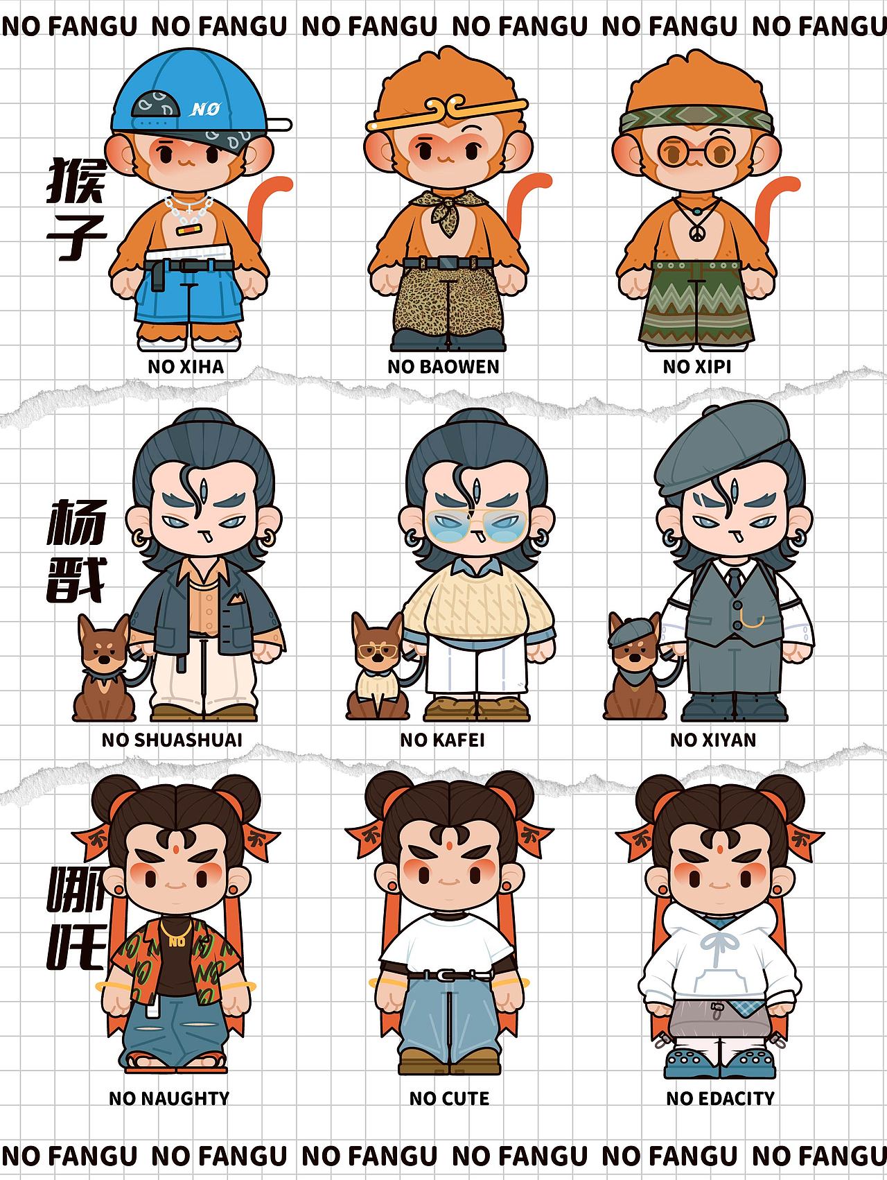 反骨仔系列IP——不（图ZMzg5NzAyMzcy） - 商业插画 - 站酷设计师吴春雷原创素材 - 站酷ZCOOL