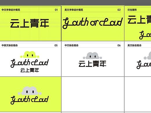 云上青年 设计稿(版权留存)
