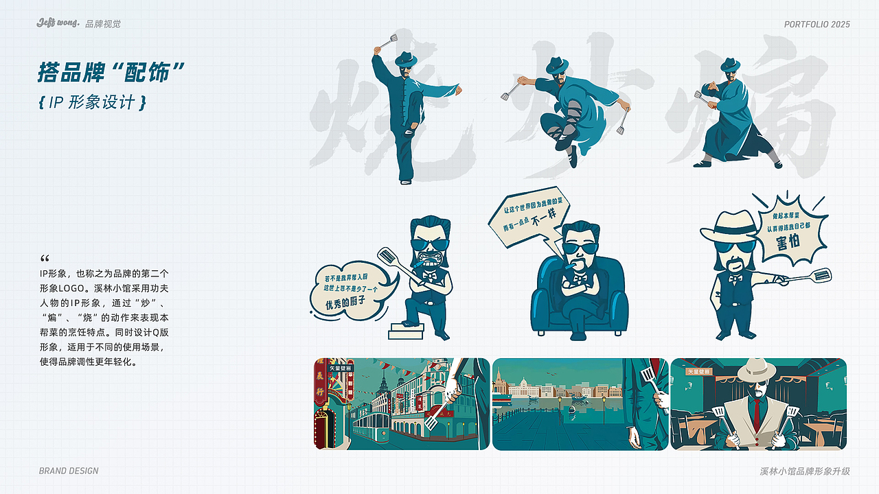 从入坑到2025 - Jeff 视觉作品集（图ZMzg5NzA0MTQw） - 其他平面 - 站酷设计师Jeff杰夫原创素材 - 站酷ZCOOL