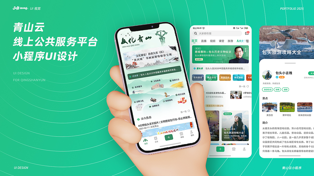 从入坑到2025 - Jeff 视觉作品集（图ZMzg5NzA0MzU2） - 其他平面 - 站酷设计师Jeff杰夫原创素材 - 站酷ZCOOL