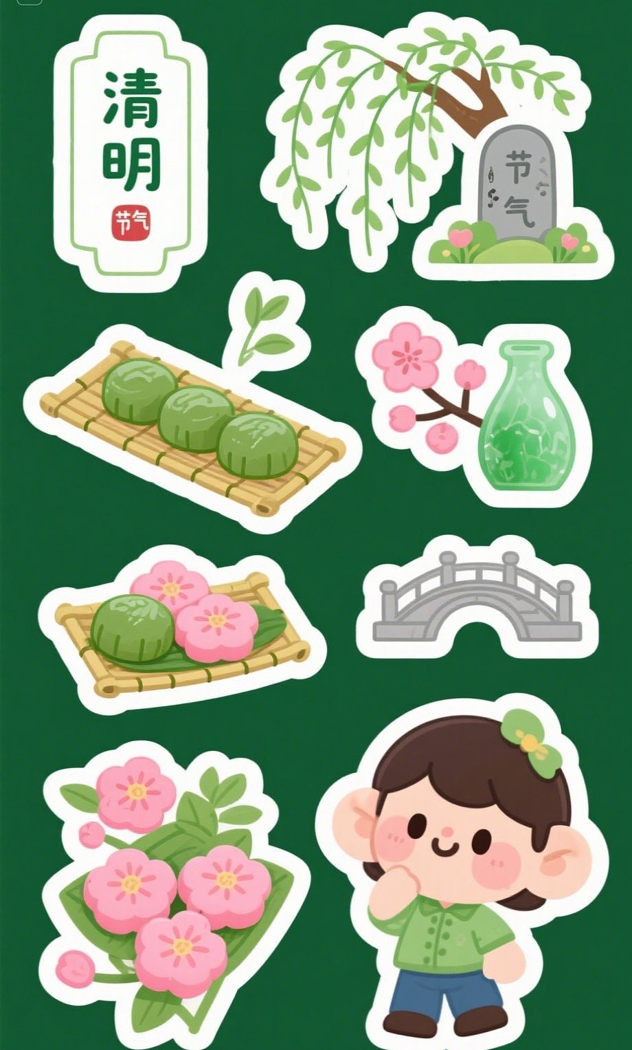 二十四节气贴纸