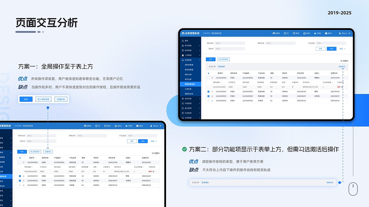 wms仓储物流管理系统（图ZMzg5NzA1Mjc2） - 软件界面 - 站酷设计师小栗子嘛嘛哒原创素材 - 站酷ZCOOL