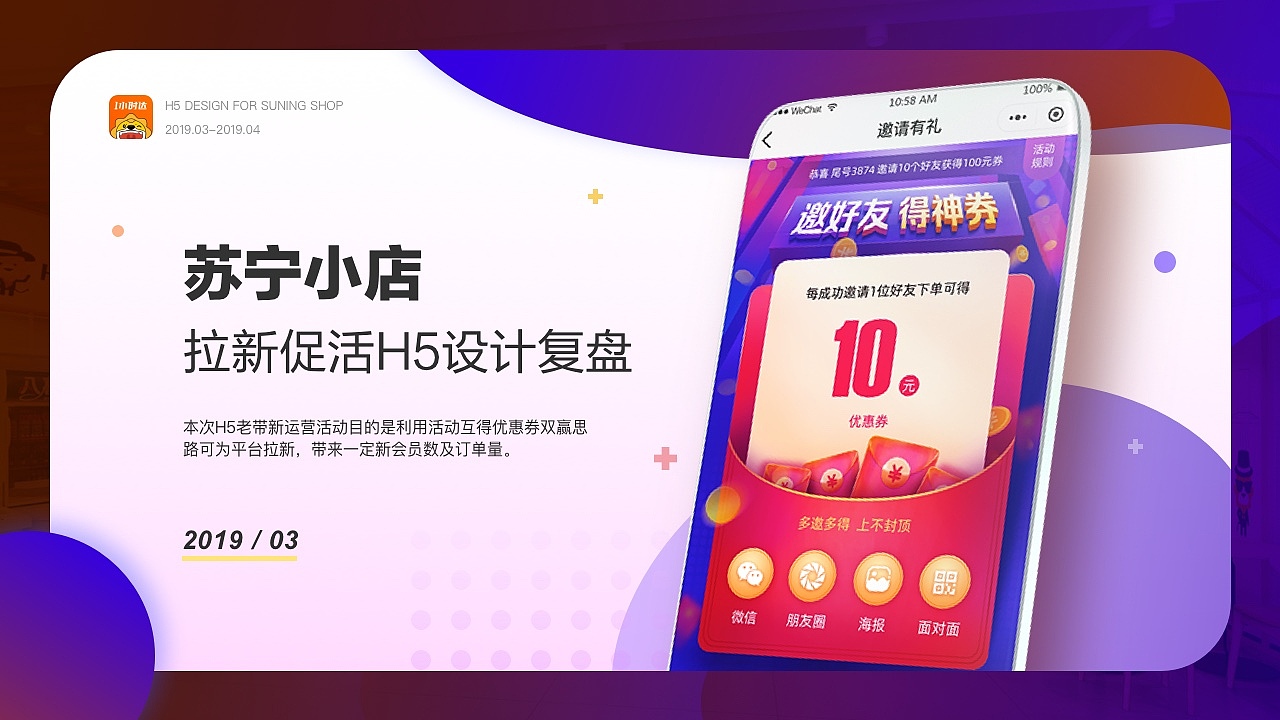 拉新活动项目页面设计复盘，重新设计（图ZMzg5NzA1NDIw） - APP界面 - 站酷设计师小栗子嘛嘛哒原创素材 - 站酷ZCOOL