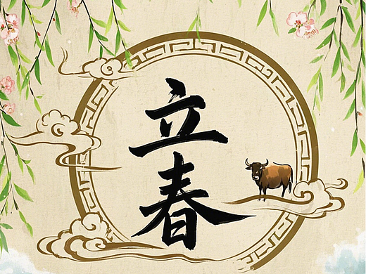 二十四节气海报