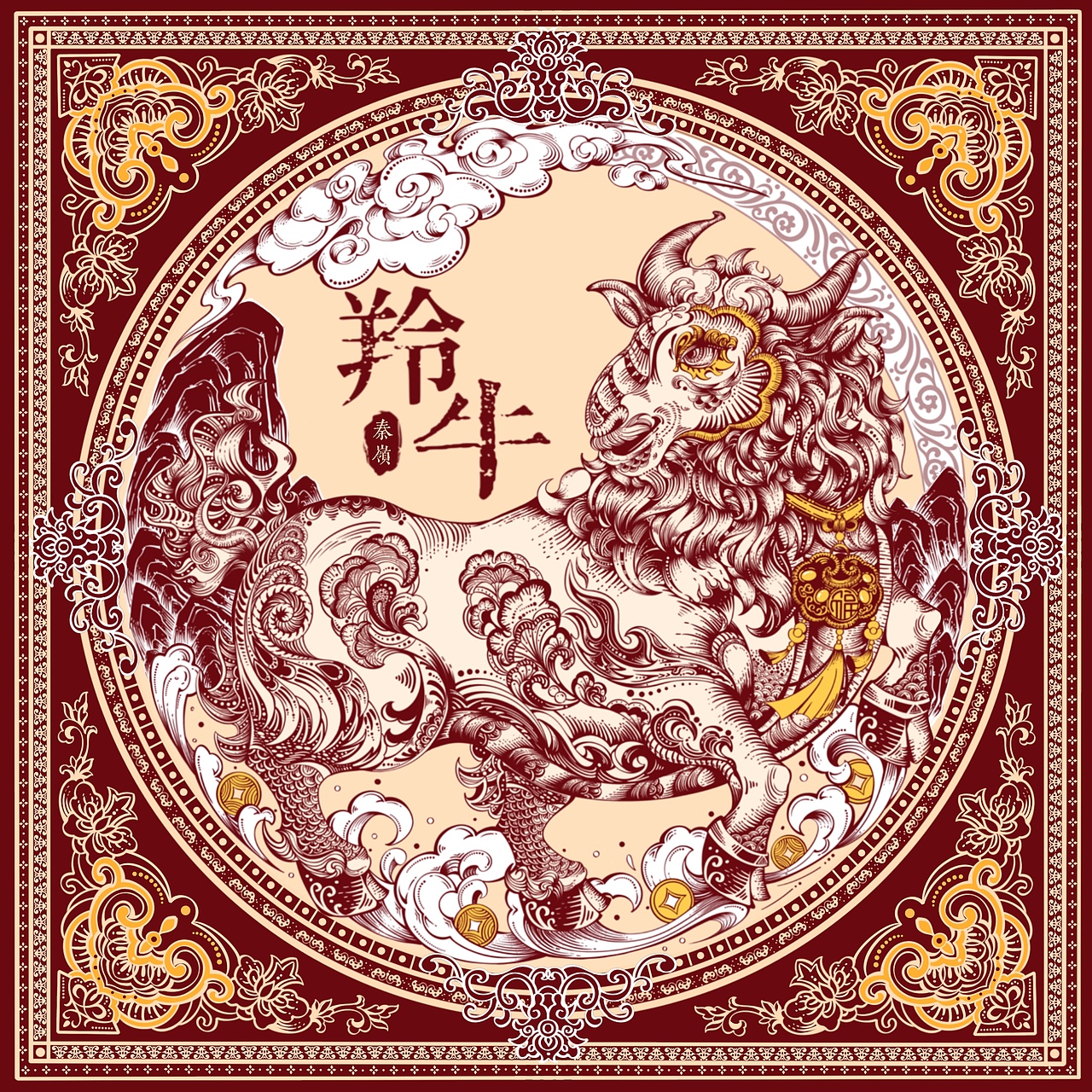 秦嶺四寶-羚牛版畫（圖ZMzg5NzA3NDgw） - 商業(yè)插畫 - 站酷設(shè)計師Ao__原創(chuàng)素材 - 站酷ZCOOL