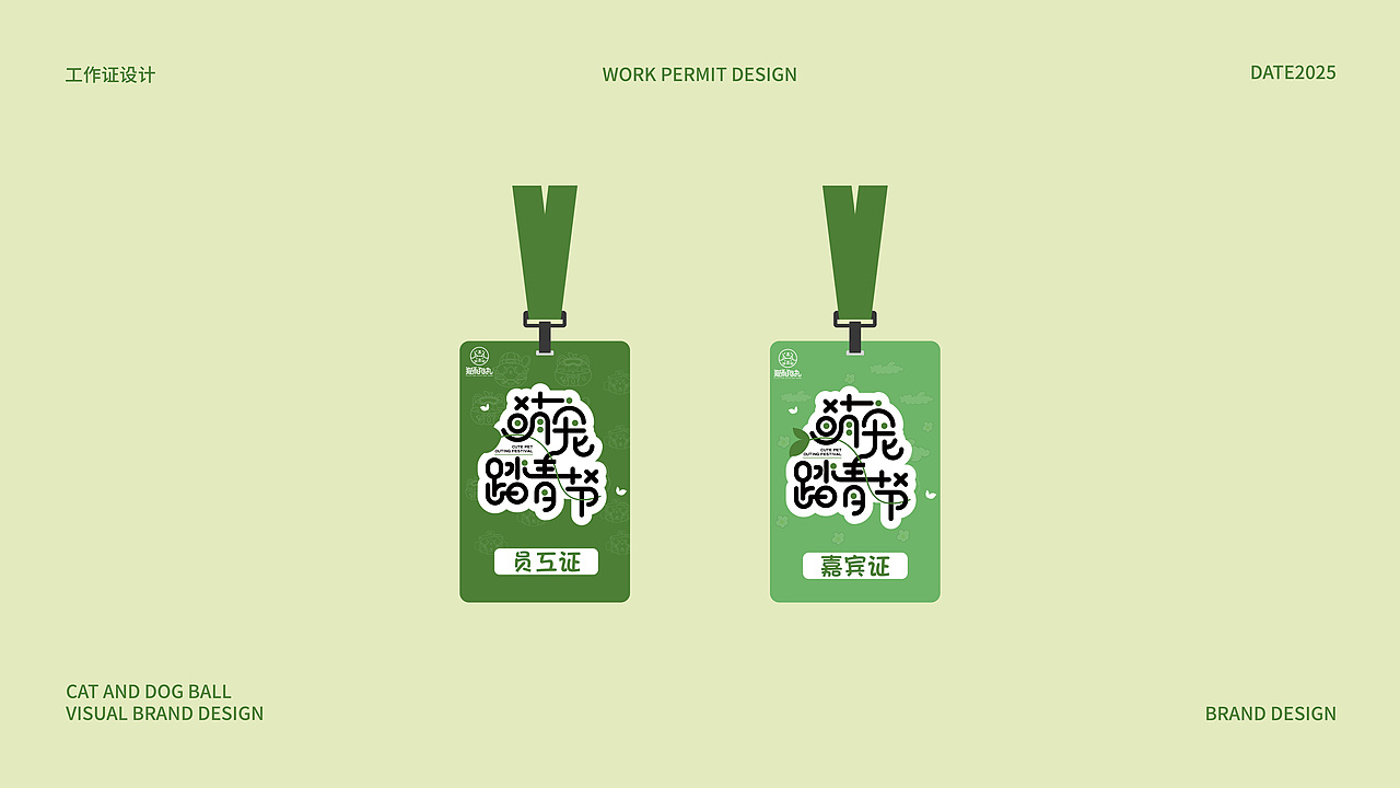 猫和狗丸-萌宠踏青节活动物料（图ZMzg5NzA5ODM2） - 品牌 - 站酷设计师花卷设计原创素材 - 站酷ZCOOL