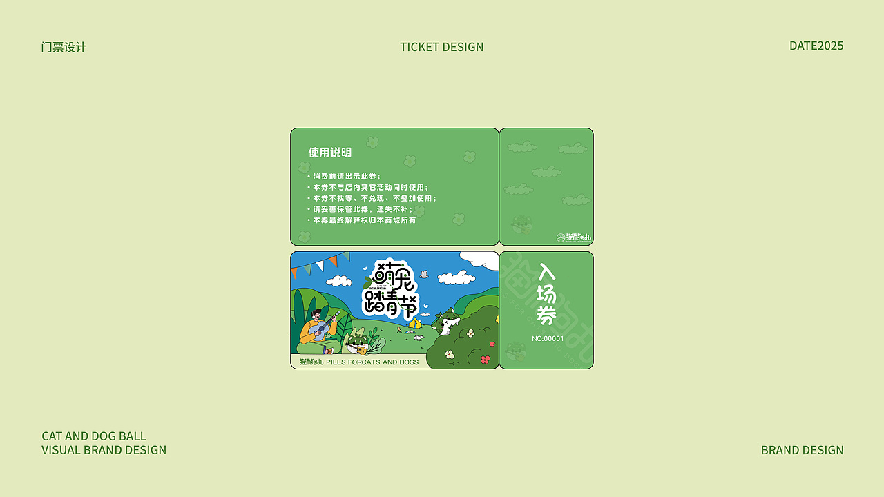 猫和狗丸-萌宠踏青节活动物料（图ZMzg5NzA5ODQw） - 品牌 - 站酷设计师花卷设计原创素材 - 站酷ZCOOL